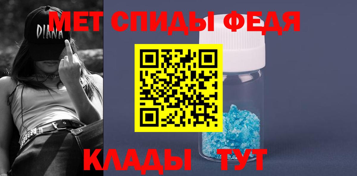 АМФ 97%  Amphetamine  Советск  Вход с VPN 