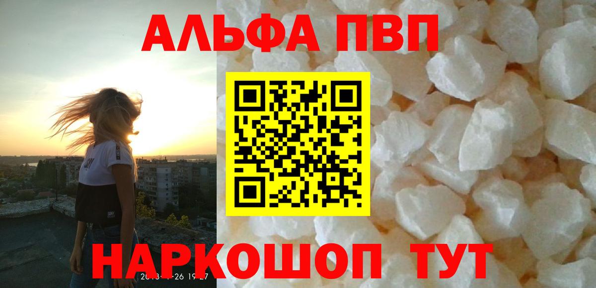 КЕТАМИН Советск