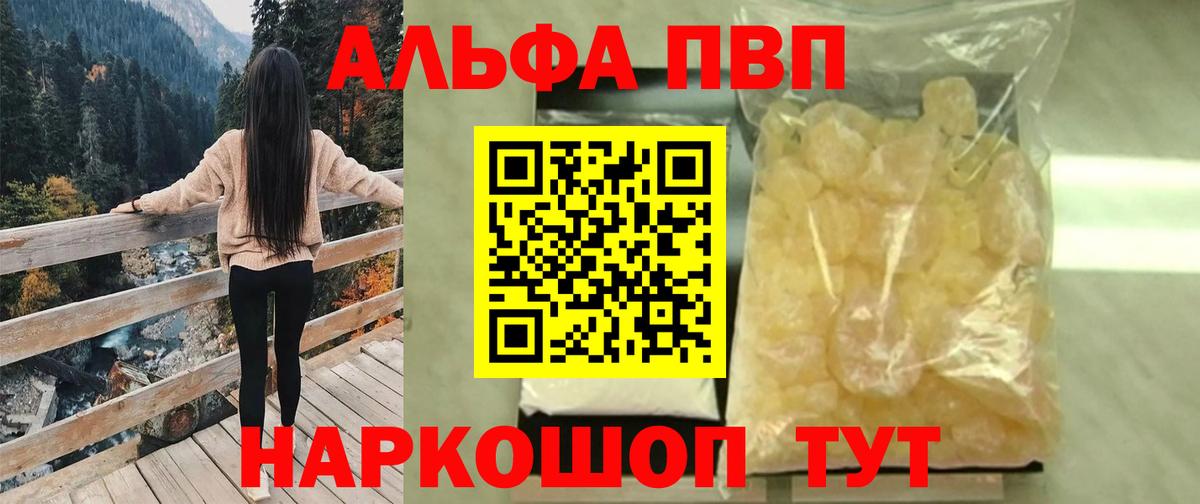 Alfa_PVP крисы CK Советск