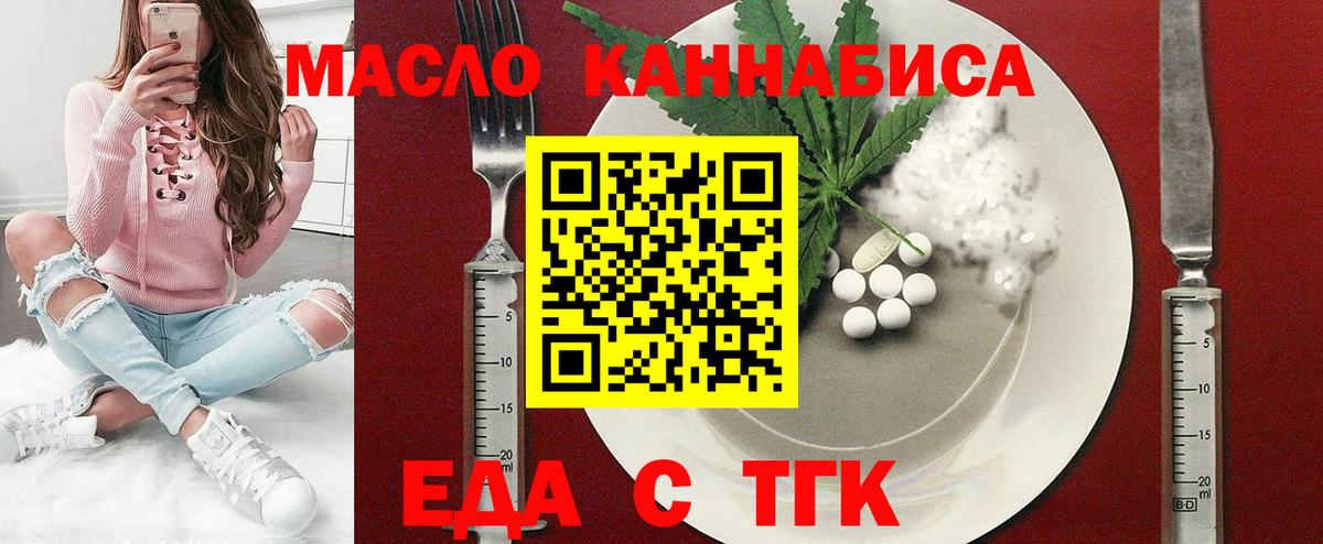 Советск  Cannafood конопля  Вход с VPN 
