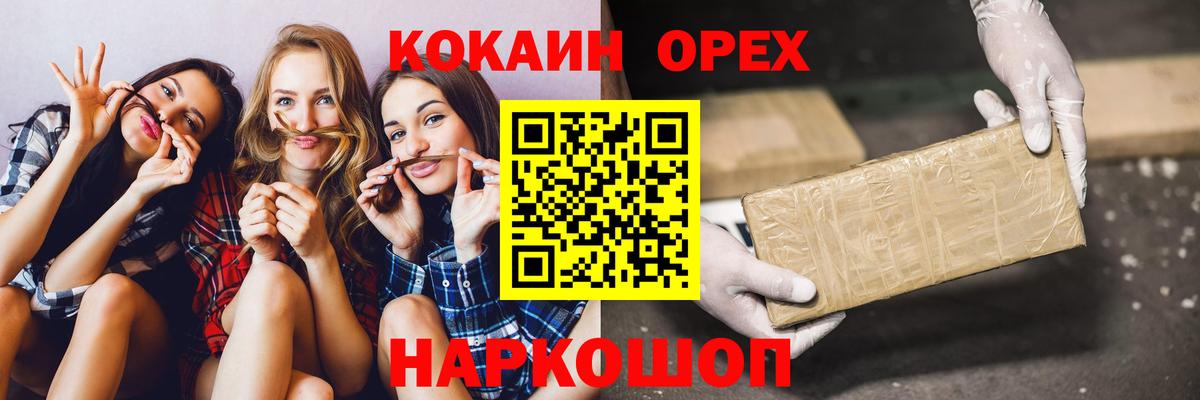 Советск  COCAIN FishScale  Вход с VPN  КОКАИН 98% 