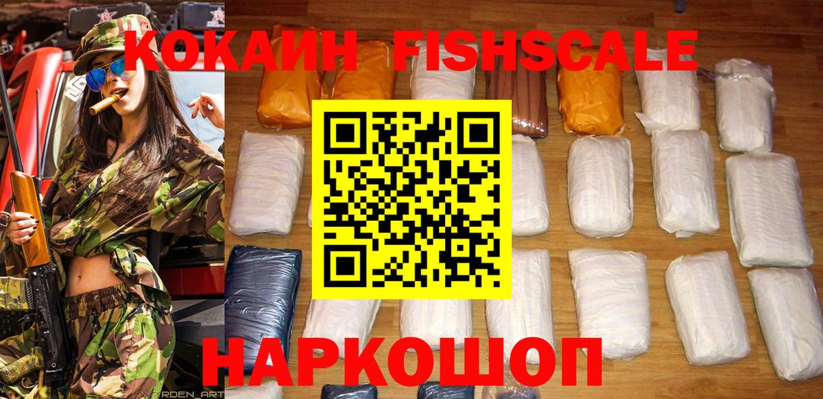 COCAIN 97% Советск