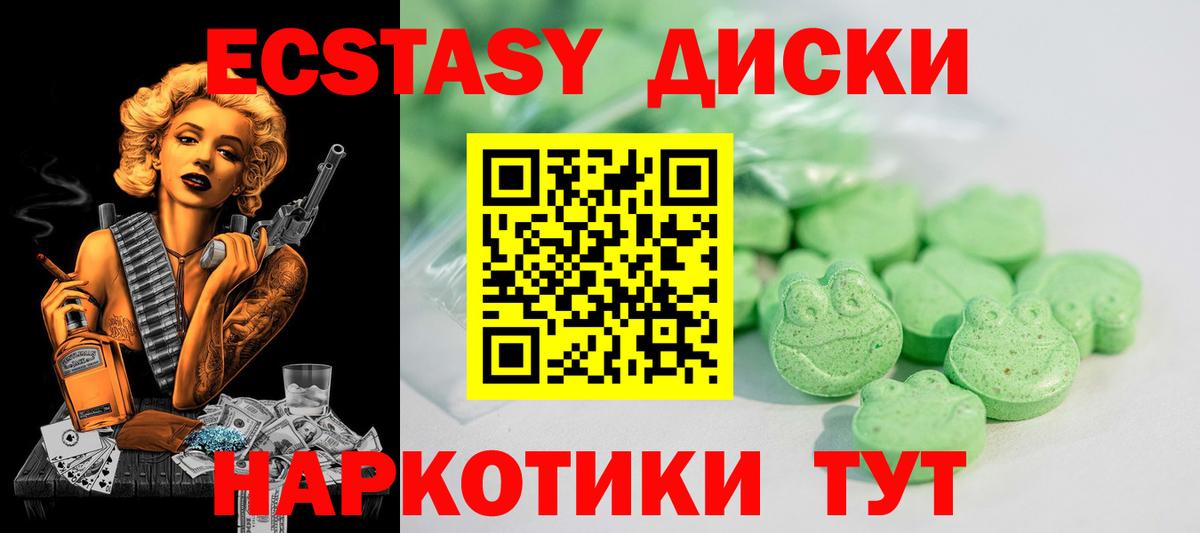 ЭКСТАЗИ mix Советск