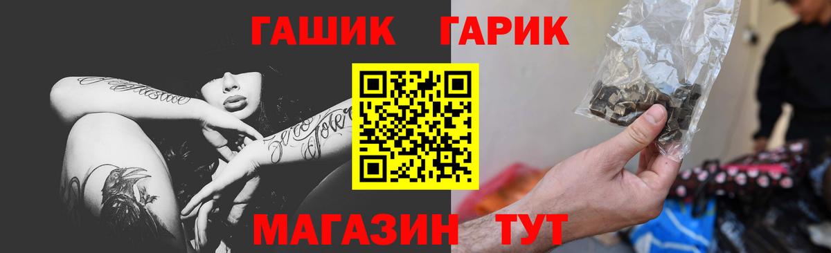 ГАШИШ 40% ТГК Советск