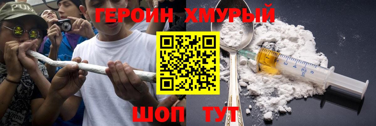 Советск  ГЕРОИН  Вход с VPN  Героин Афган 