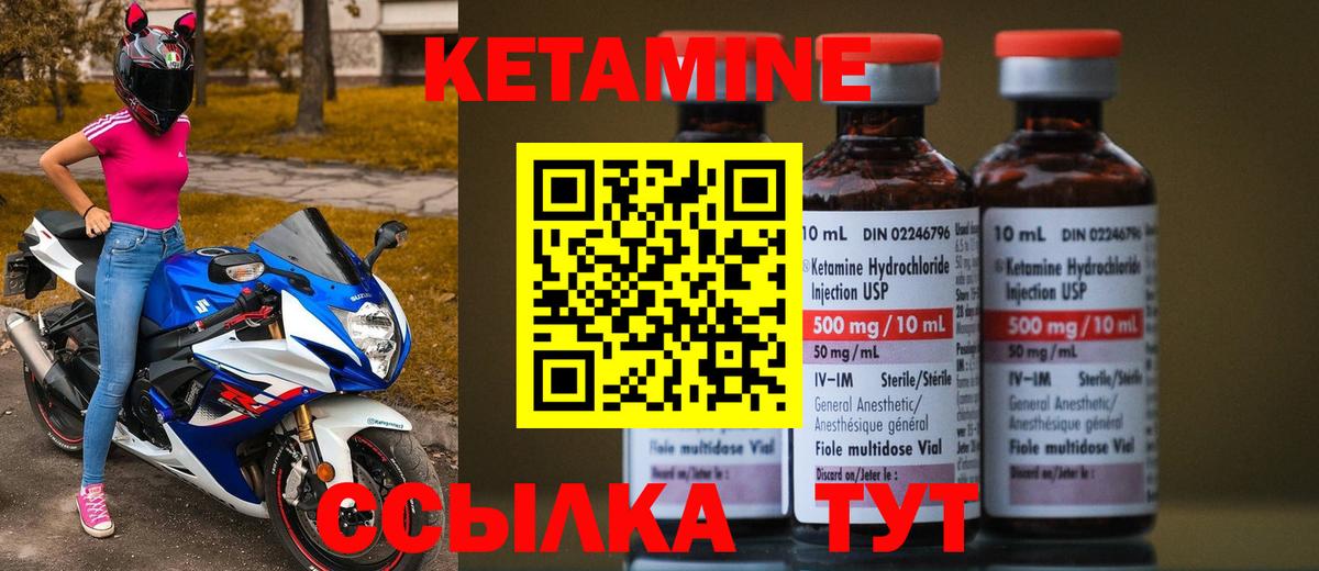 КЕТАМИН VHQ  ссылка на мегу ONION  Советск  Вход с VPN  маркетплейс официальный сайт  Кетамин ketamine 
