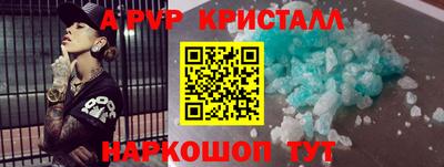 прущий лед Пенза