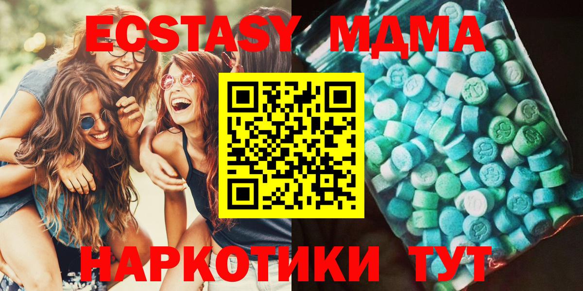 MDMA кристаллы Советск