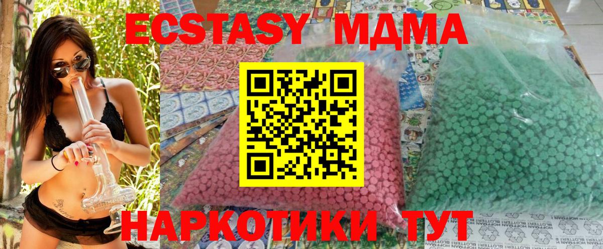 МДМА VHQ  MDMA кристаллы  MDMA  Советск  Вход с VPN 