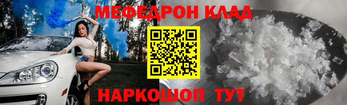 Советск  МЯУ-МЯУ  МЕФ мяу мяу  Вход с VPN  МЯУ-МЯУ мяу мяу 