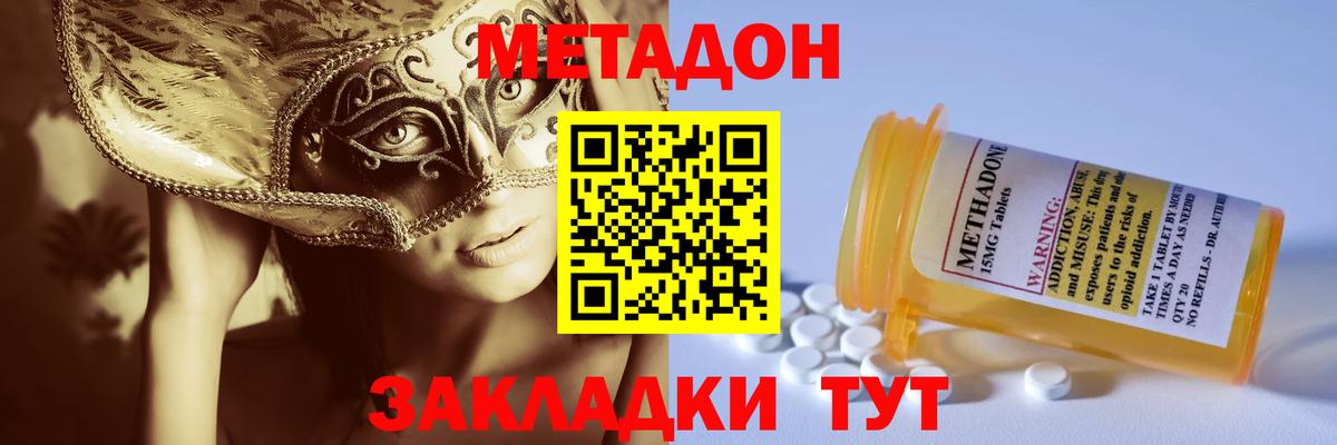 Советск  Метадон VHQ  Вход с VPN 