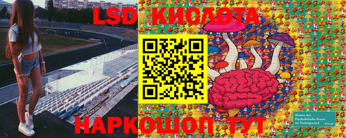 Марки 25I-NBOMe 1500мкг Советск