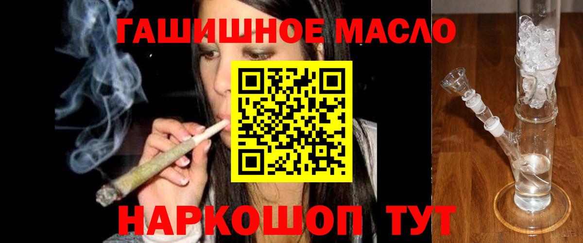 ТГК вейп с тгк  Вход с VPN  Советск  Дистиллят ТГК жижа 