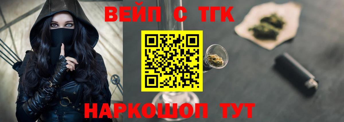 ТГК Wax Советск