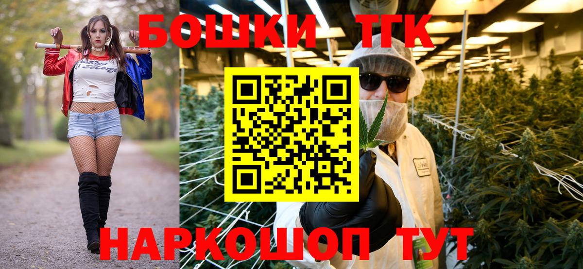 Шишки марихуана план  Каннабис Ganja  Советск  Вход с VPN 